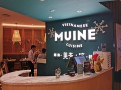 -美奈小馆·越南料理(福田星河COCO Park店)