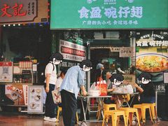 -食盈碗仔翅(星玺广场店)