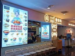 -小瑞厨房·贵州菜·番茄鸡(恒峰步行街店)