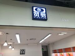 -农工商超市(金沙江路店)