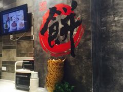 -煎饼道·孜然里脊煎饼(来福士店)