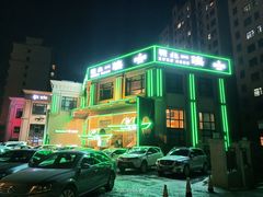 -東北一鴿(繁荣路店)
