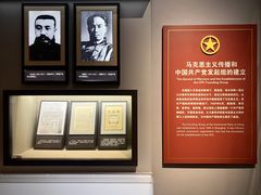 -中国社会主义青年团中央机关旧址纪念馆