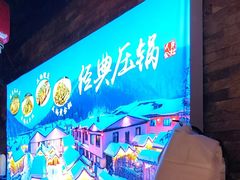 -人民公社大食堂(张家湾店)