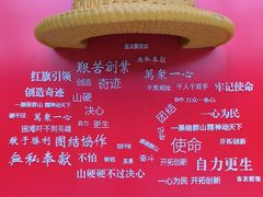 -红旗渠纪念馆