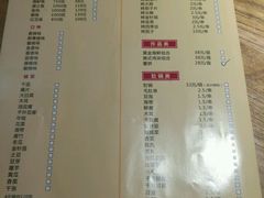 菜单-伴鱼烤货东北菜(雅仕铭苑店)
