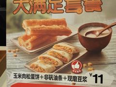 -永和大王(宜山店)