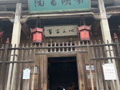 -宏村-南湖书院