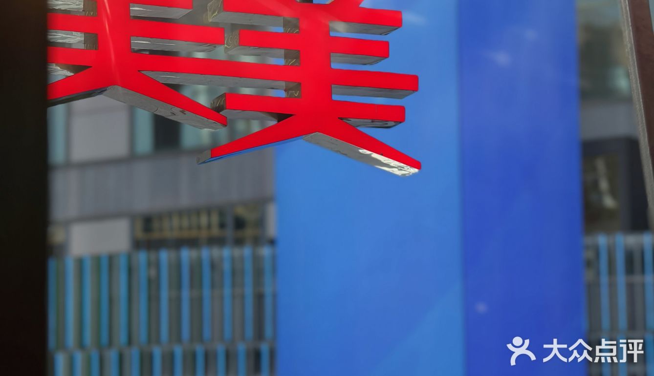 探味之旅关于美美