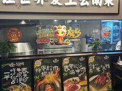 -滇铺子·云南特色菜·第九届野生菌美食节(东风东路c86店)