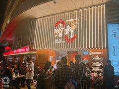 -啫神·广州地标美食(北京路店)