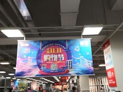 -上品折扣(回龙观店)