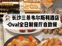 -长沙三景韦尔斯利酒店·Oval全日制餐厅自助餐