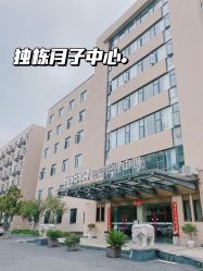 -弗蕾亚·和月月子调理院(东湖店)