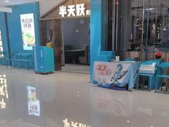 -半天妖烤鱼(兰州国芳中心店)