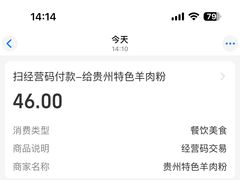 -贵州特色羊肉粉(北岸印象店)