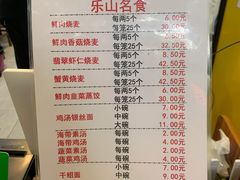 -海汇源老烧麦店(东大街总店)