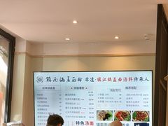 -镇南锅盖面馆(解放路店)