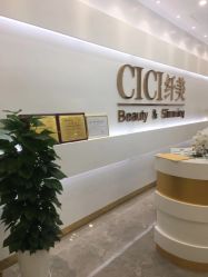 -CICI纤美·科技减肥美容