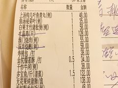 账单-黄埔华苑酒家(黄埔店)