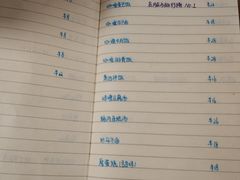 菜单-食戟