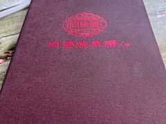 -同发号饭庄(复兴路店)