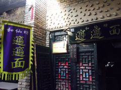 -韩城古城