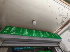 -满记烧饼(牛街东里小区一区店)