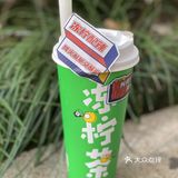 吃火锅小票不要扔！记得去桂源铺领冻柠茶 