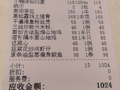 -长禧家·珑厨(东山口店)