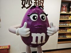 -m豆巧克力世界(上海世茂广场店)