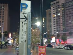 -万达广场(东莞东城店)