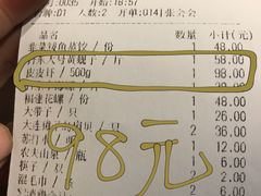 账单-日进一片海.生腌海鲜火锅.宵夜烧烤(三里屯总店)