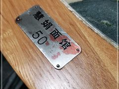 -慧娟面馆·餐厅(望江路店)