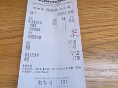 -吉野家(深圳水贝分店)