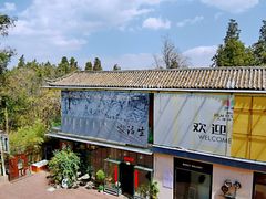 -大理床单厂艺术区
