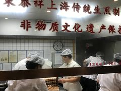 -东泰祥生煎馆(陕西南路店)