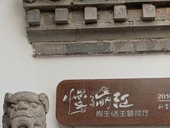 -慢丽江·云南野生菌土鸡锅(付家庄店)