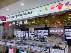 -三叶眼镜城·好视力眼镜店