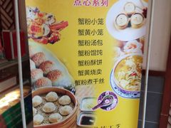 菜单-王興記(中山路店)