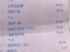 账单-新加坡珍宝海鲜JUMBO Seafood(西安skp店)