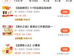 -麦当劳(天兴罗斯福店)