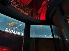 门面-RMK Shochu Bar(三诺店)