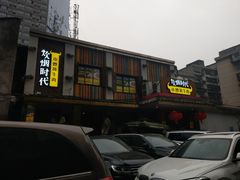 门面-炊烟小炒黄牛肉(东庆街店)