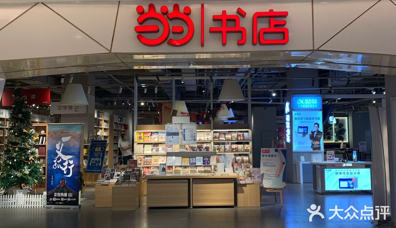 给真正的书迷推荐这家非网红书店
