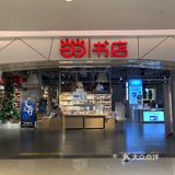 给真正的书迷推荐这家非网红书店