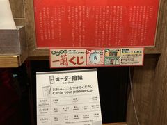 -一兰拉面(梅田阪急东通店)