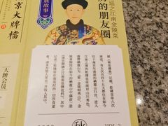 -南京大牌档(济南万象城店)