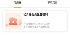 -春风松月楼(七宝万科店)