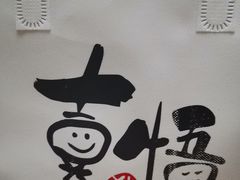 -熹悟海鲜火锅·广式打边炉